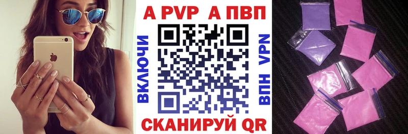A-PVP Crystall наркошоп Петухово