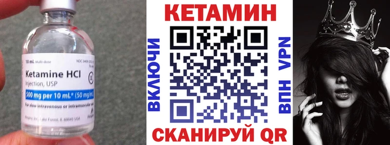 Кетамин VHQ  Петухово 