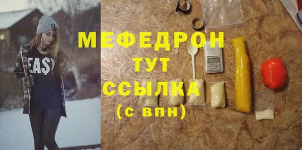 мефедрон Арсеньев