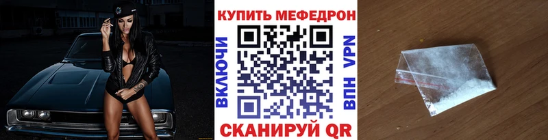 МЕФ VHQ  Петухово 