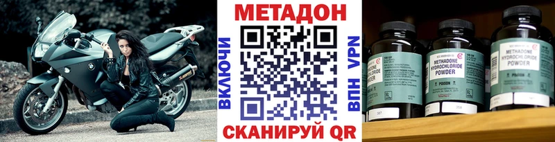 МЕТАДОН methadone  где можно купить наркотик  Петухово 
